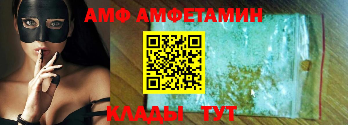 АМФЕТАМИН VHQ Слободской
