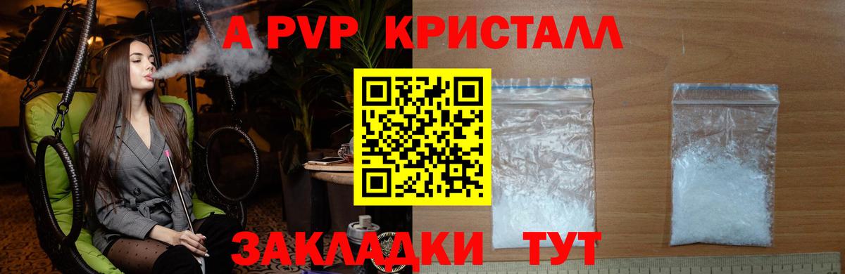 Alfa_PVP  A PVP мука  Слободской  Вход с VPN  Альфа ПВП Crystall  Alpha PVP Crystall 