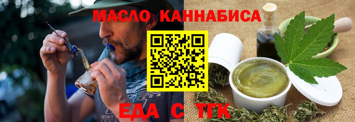 Слободской  Печенье с ТГК марихуана  Вход с VPN 
