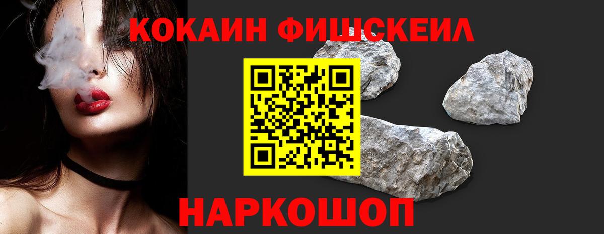 COCAIN 99%  Вход с VPN  Слободской 