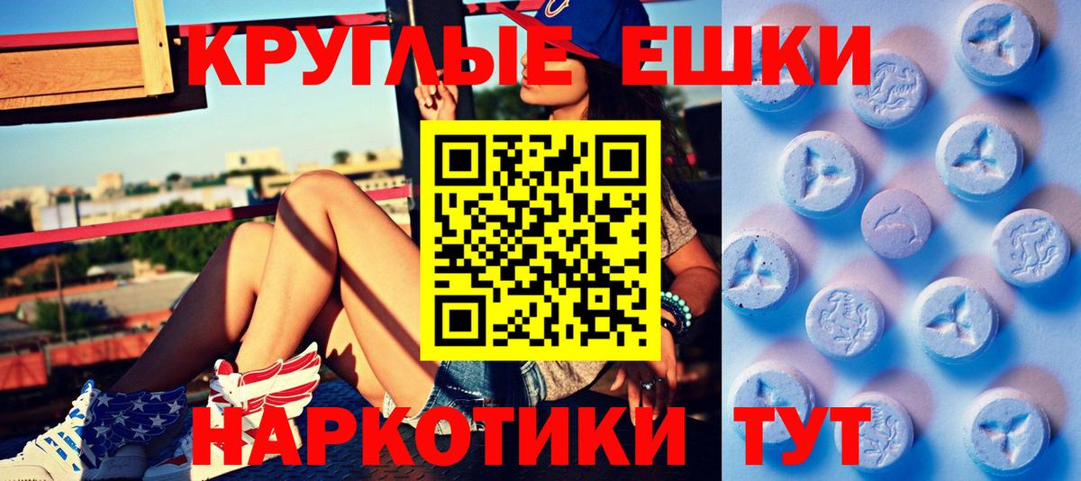 Слободской  Экстази MDMA  Ecstasy 99%  Вход с VPN 