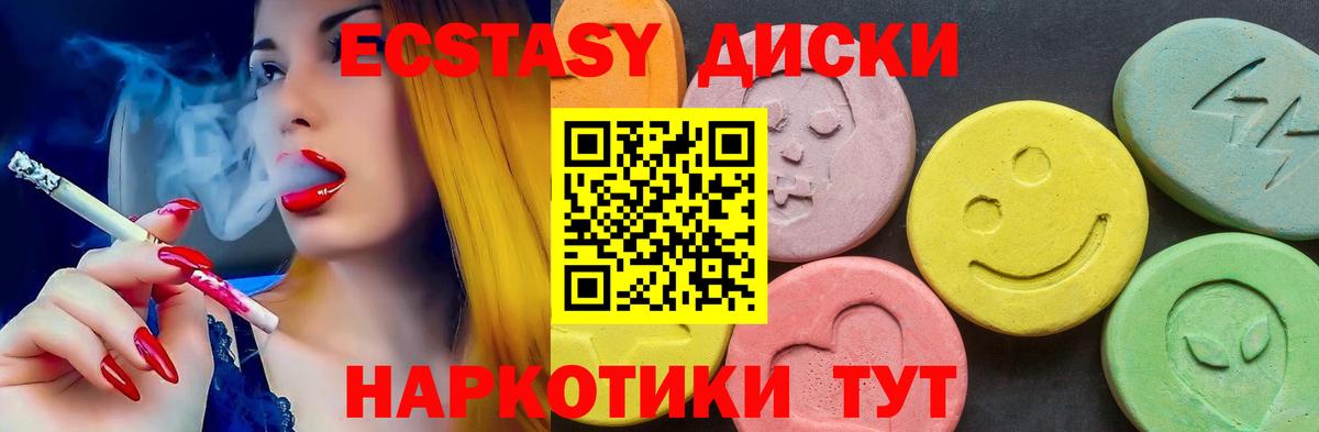Ecstasy MDMA Слободской