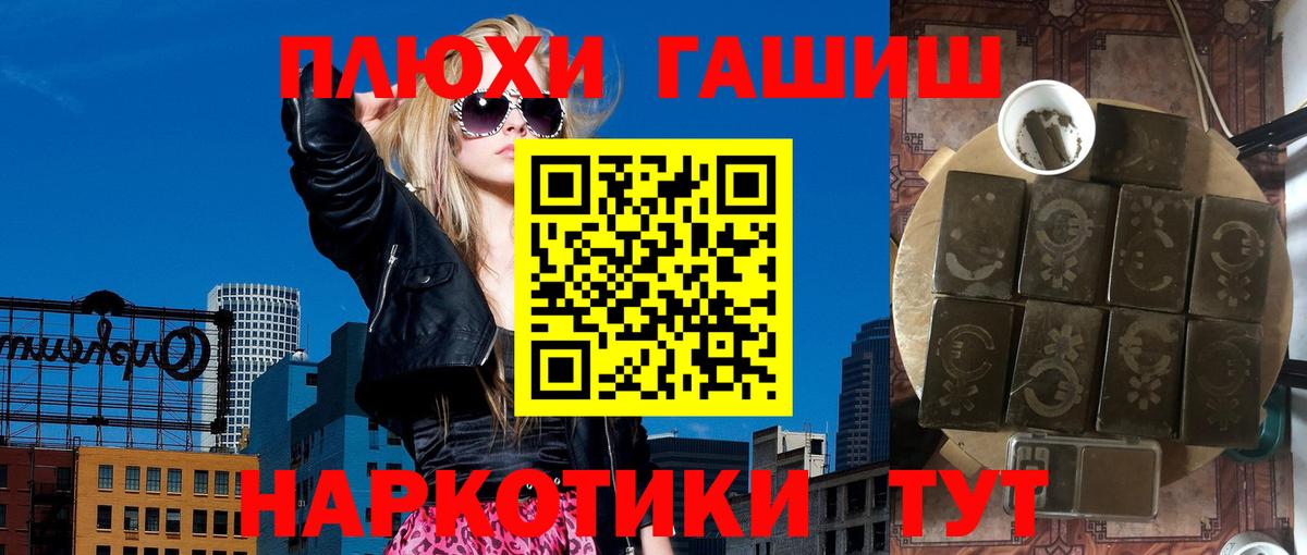 ГАШИШ VHQ  закладка  Гашиш гарик  ГАШИШ  Слободской  Вход с VPN 