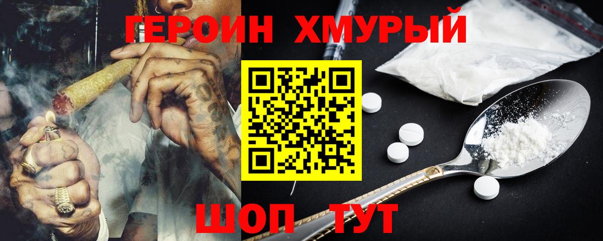 ГЕРОИН VHQ  Вход с VPN  Слободской 