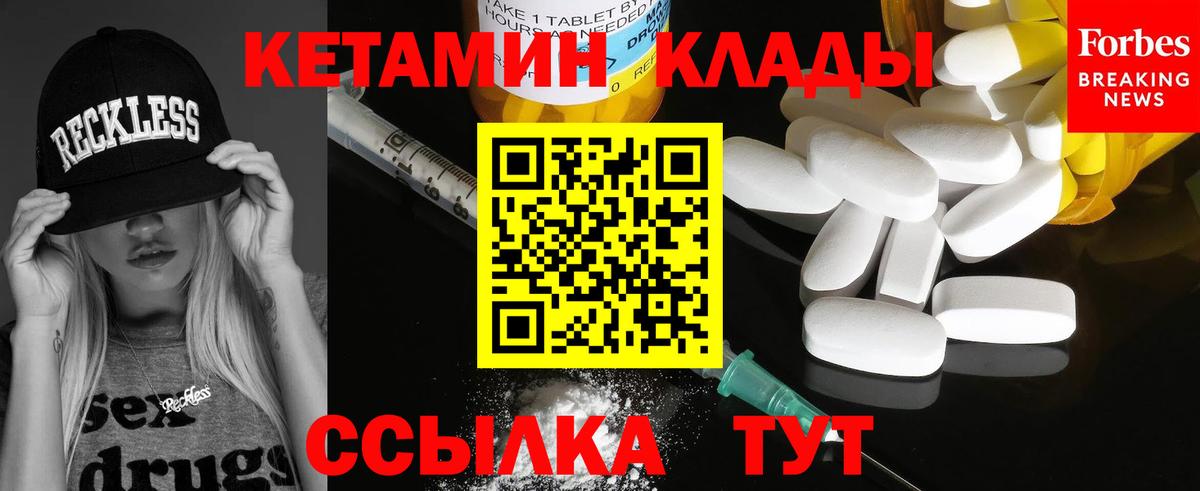 Кетамин VHQ Слободской