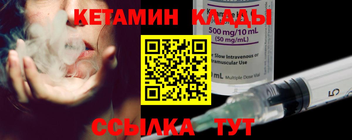 Кетамин VHQ  КЕТАМИН VHQ  Слободской  Вход с VPN 