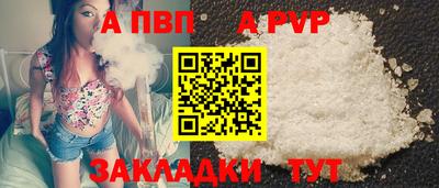 альфа пвп Кимры