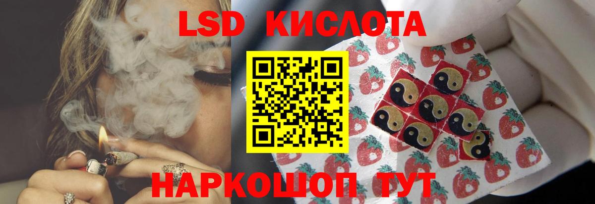 LSD-25 экстази ecstasy Слободской