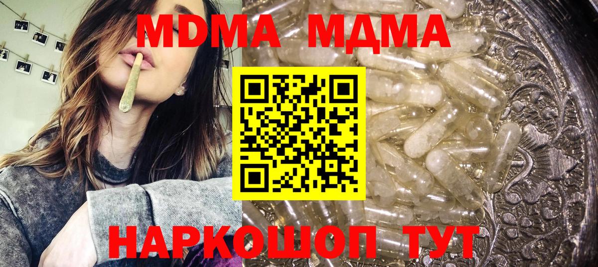 МДМА crystal Слободской