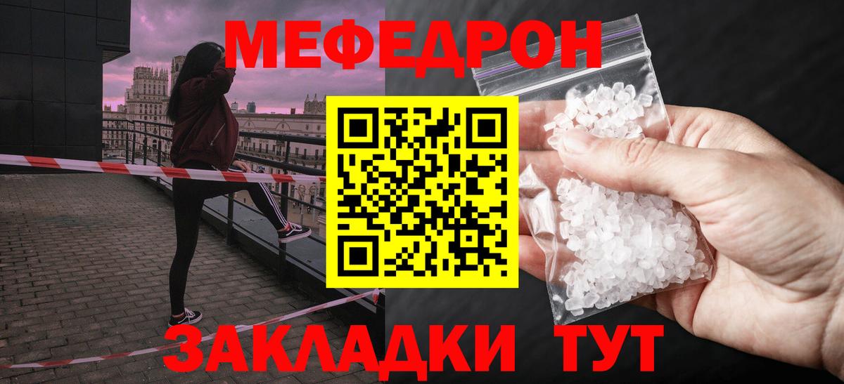 Мефедрон мяу мяу  Вход с VPN  МЯУ-МЯУ  Меф мука  Слободской 
