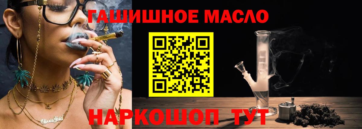 Дистиллят ТГК вейп с тгк Слободской