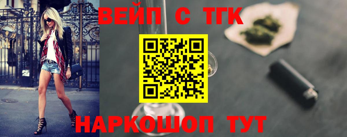 ТГК вейп  купить наркоту  Слободской  ТГК концентрат  Вход с VPN 
